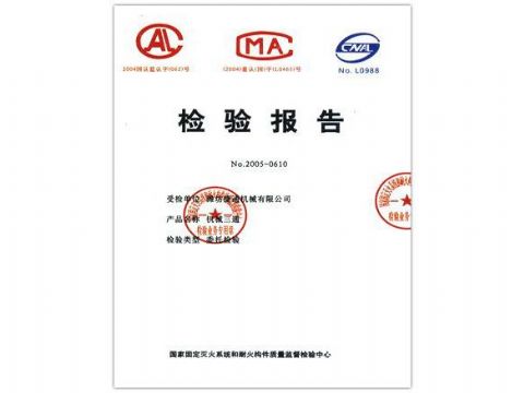 點(diǎn)擊查看詳細(xì)信息<br>標(biāo)題：檢驗(yàn)報(bào)告（機(jī)械三通） 閱讀次數(shù)：4869