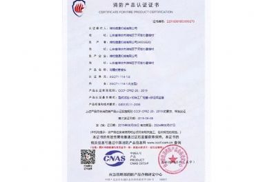 點擊查看詳細(xì)信息<br>標(biāo)題：消防產(chǎn)品認(rèn)證證書 閱讀次數(shù)：2224